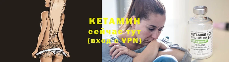 КЕТАМИН VHQ  Княгинино 